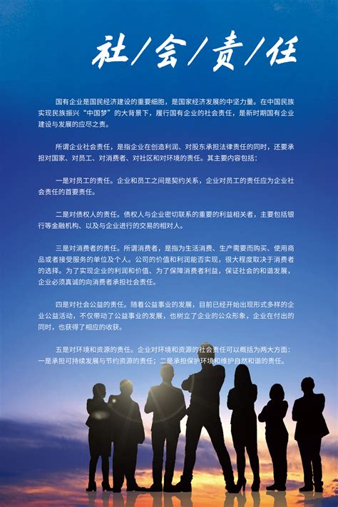 中国企业社会责任年会图册_360百科