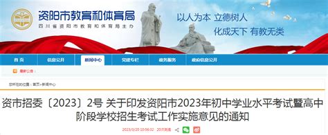 2022年四川资阳一级、二级注册计量师合格证书领取通知