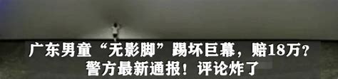 海南东方一4岁男孩坠落十米深井，消防员紧急营救_凤凰网视频_凤凰网