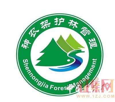 神农架林业及护林管理标志公告-设计揭晓-设计大赛网