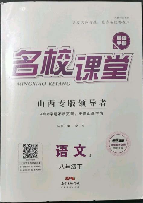 八年级下册语文复习专题之课外文言文阅读附解析-教习网|试卷下载