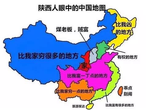 各省份人眼中的中国地图！原来他们这样看福州人...-福州蓝房网