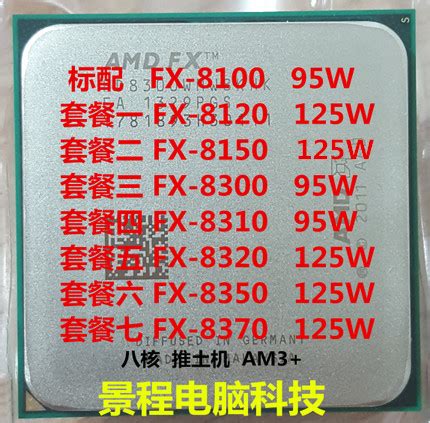 AMD FX-8300 FX 8120 8310 8350 8370 八核CPU 8ML3 AM3+散片-淘宝网【降价监控 价格走势 历史价格 ...