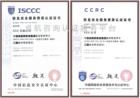 信息安全管理体系认证证书查询（CCRC证书如何查询）_斜杠青年工作室