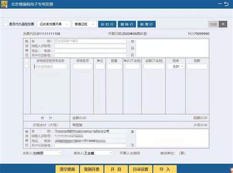 关于“专票电子化”管理与操作，答案在这！_深圳新闻网