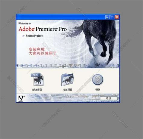Adobe Premiere Pro 2023 破解版