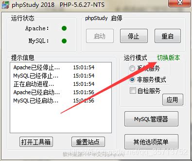 phpstudy本地调试运行TP5的后台源码_phpstudy怎么知道tp5后端代码有没有运行-CSDN博客