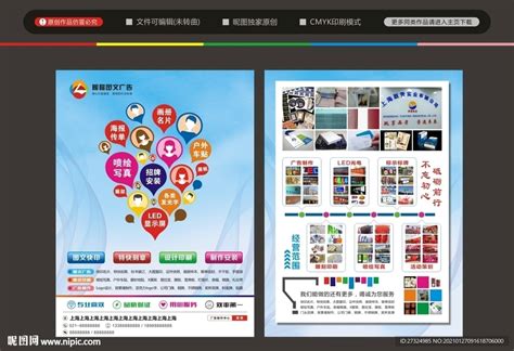 图文广告店海报,宣传类展板,宣传展板模板,设计模板,汇图网www.huitu.com