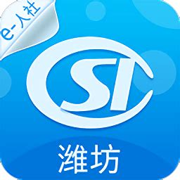 潍坊人社app下载-潍坊人社局官方个人网上大厅v3.0.1.5 安卓版 - 极光下载站