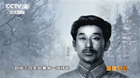 赵尚志牺牲后，日军割下头颅，一僧人悄悄安葬，62年后终于被找到 - 知乎