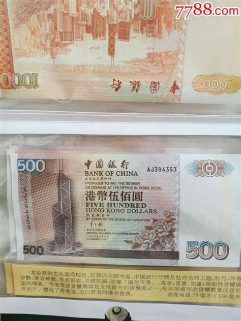 香港回归纪念钞全套-价格:3200.0000元-se56596809-纪念钞-零售-7788收藏__收藏热线