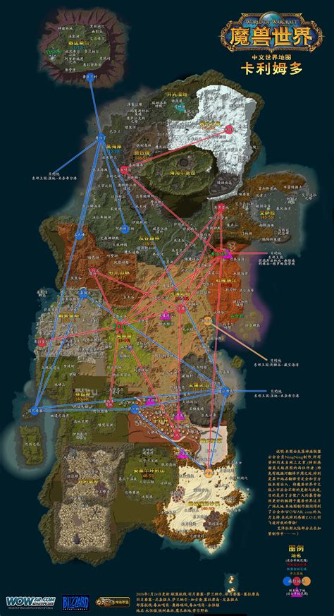 魔兽世界艾泽拉斯地图真实大小|卫星地图|卡利姆|地图_新浪新闻