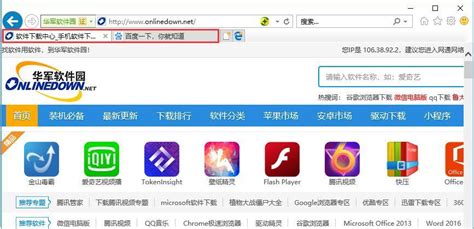 IE11 Internet Explorer For Win7官方下载_IE11 Internet Explorer For Win7电脑版 ...