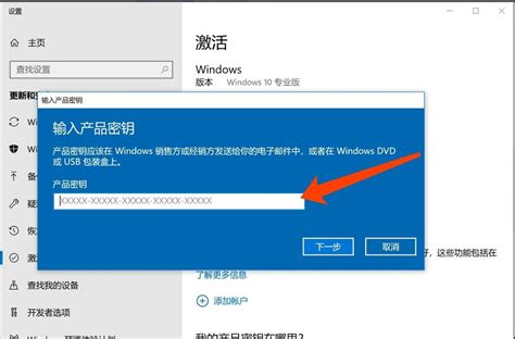 激活windows10系统的步骤教程_Win10教程_小鱼一键重装系统官网