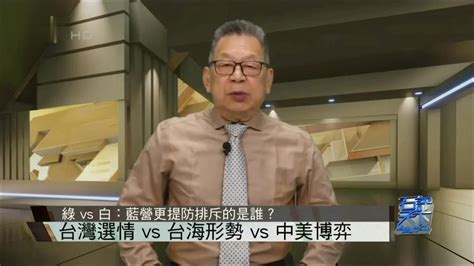 台湾民众党成立仅4年 为何让蓝绿感受挑战_凤凰网视频_凤凰网