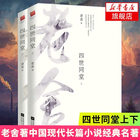 中国十大长篇小说 《平凡的世界》第一，《骆驼祥子》上榜(3)_排行榜123网