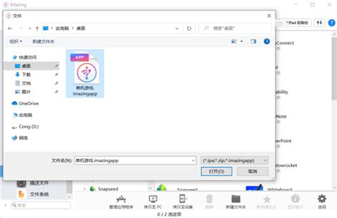 如何使用iMazing开启和平精英的极限帧数-iMazing中文网站