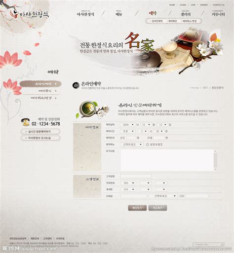 日韩料理美食网页设计设计图__韩文模板_ web界面设计_设计图库_昵图网nipic.com