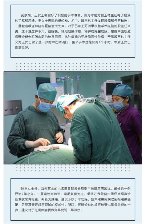 家门口的“北京医院”丨1天七台手术竟全是甲状腺癌，为何葫芦岛甲状腺癌频频高发？-葫芦岛市第二人民医院