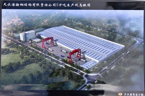 天水浩瀚装配式产业园5万吨钢结构项目隆重开工 - 新闻中心 - 永生集团