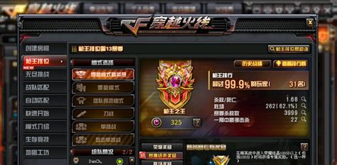 cf截图图片