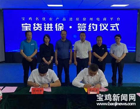 中国徐州跨境电商综合试验区正式启动运营_我苏网