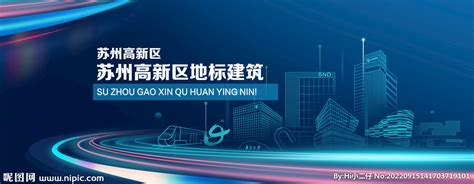 “筑梦高新 向光而行”2023年苏州高新区光子产业直播推介会