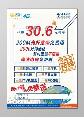电信宽带提速软件2021-中国电信宽带提速500m软件-腾牛下载