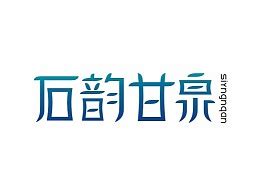 兰州新区征集logo/标识/设计作品过程稿公布|平面|Logo|设计师张学健 - 原创作品 - 站酷 (ZCOOL)