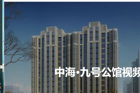 中海 ·九号公馆 - 人居营造 - 深圳市普象建筑设计有限公司