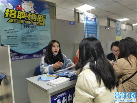 贵州省2021年会计行业人才专场招聘会举行-贵阳网