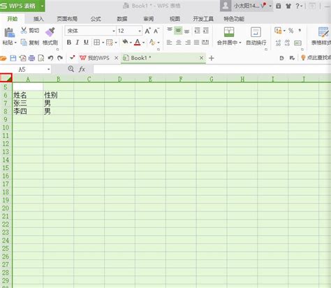 Excel怎么恢复原来底色（Excel表格如何设置背景颜色）-老汤博客
