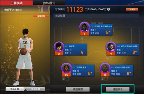 王朝模式大更新-《NBA2K Online》官方网站-腾讯游戏