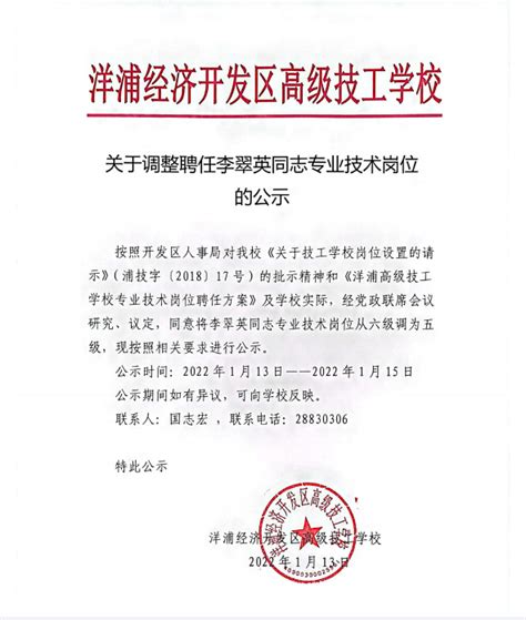 会议宣读了《海南省企业新型学徒制培养实施方案》，汇智石化培养单位刘雪花总经理和学徒代表符颖升代表上台发言。