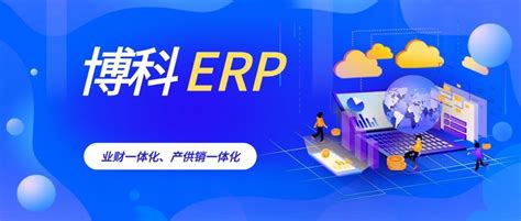 跨境电商【ERP】实训平台