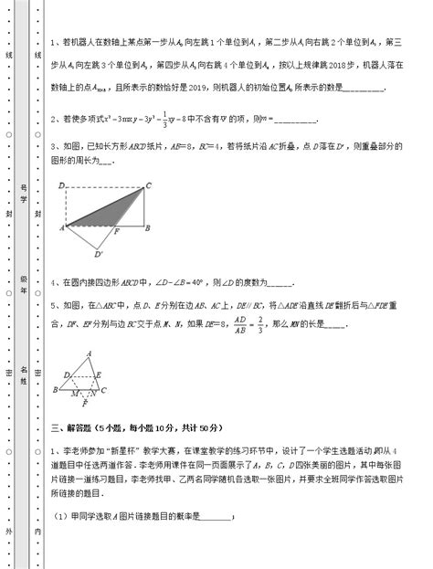 [中考专题]2022年云南省昆明市中考数学真题模拟测评 （A）卷（含答案解析）-教习网|试卷下载