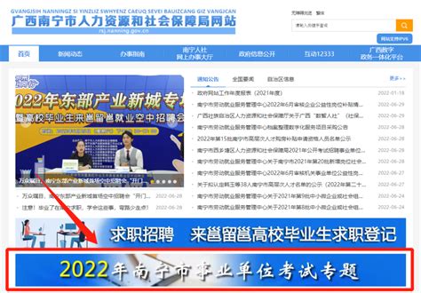 2022年广西南宁教育局公开考试招聘事业单位工作人员拟聘用人员公示 (第三批)