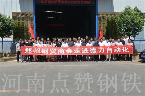 2020年中国钢铁工业协会智能制造专项团体标准编制启动会在上海宝山成功召开_宝信软件