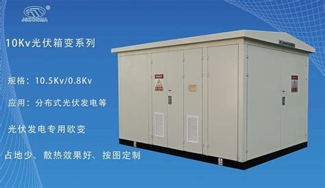 光伏发电箱式变电站系列产品有哪些 - 江苏中盟电气设备有限公司