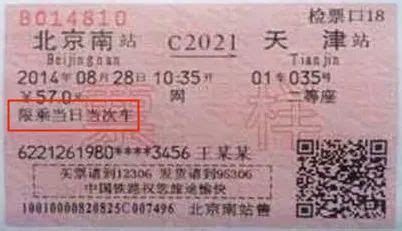 火车报销凭证、购票信息单、纸质车票都有哪些区别？看完你就懂了_车站