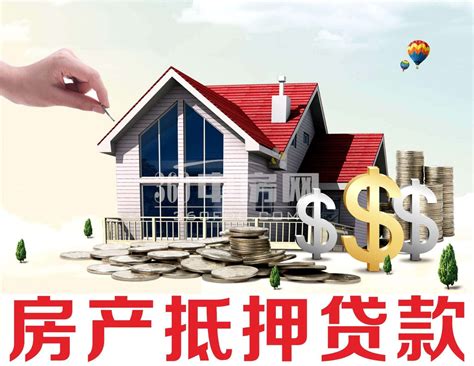 武汉的老人可以拿房产抵押贷款吗 _ 武汉贷款公司
