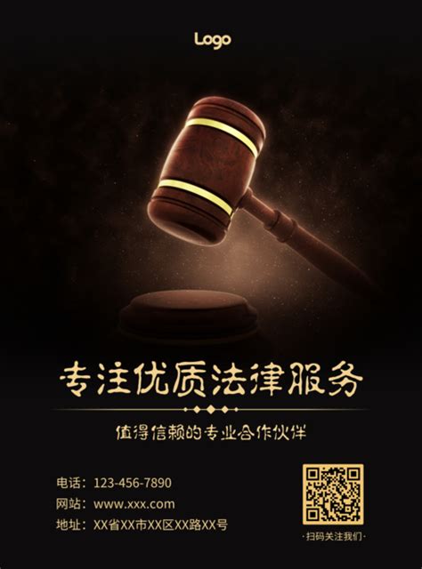 蓝色简约高端法律服务法律咨询推广海报长图设计图片下载_psd格式素材_熊猫办公