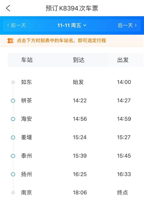 2021年最新江苏丰县火车站途经公交车线路乘坐点及其运行时间查询表 - 知乎