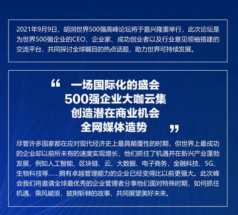 嘉兴科创金融论坛成功举办-中国网