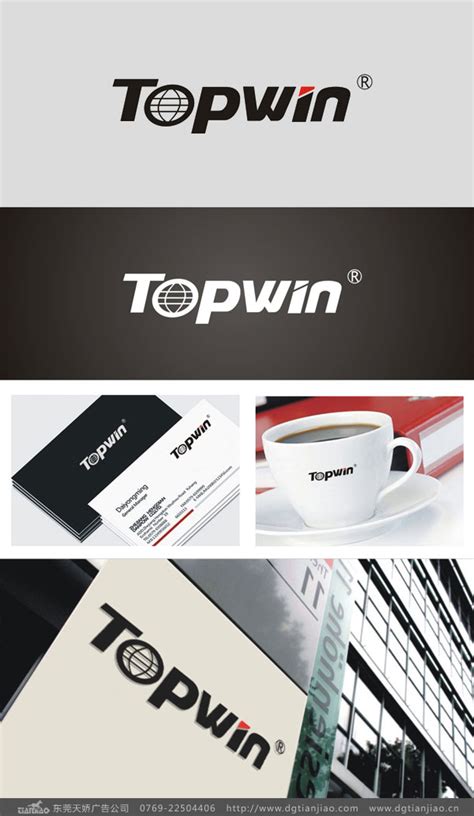 topwin照明公司LOGO设计效果图有你喜欢的吗？-东莞天娇广告公司