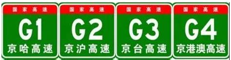 @驾驶员，这些高速公路上的标志标牌你都认识吗？_澎湃号·政务_澎湃新闻-The Paper
