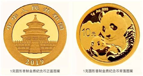央行2019版熊猫金银纪念币发行时间10月30日- 北京本地宝