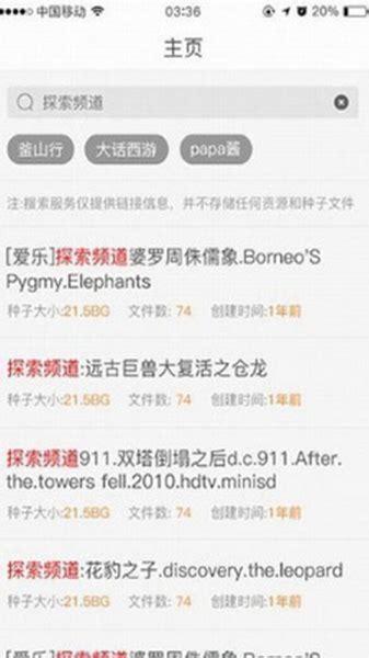 章鱼搜索神器最新版下载-章鱼搜索神器最新版app安卓下载-熊猫515手游