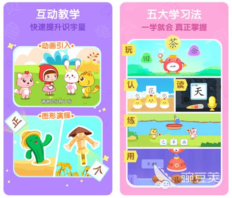 小孩学字app免费下载推荐 有哪些儿童识字软件好用一点_豌豆荚