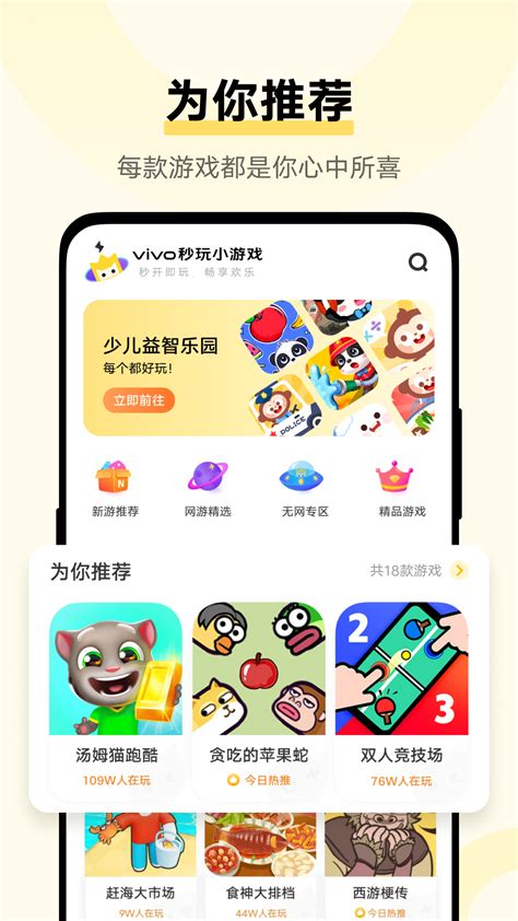 QQ游戏 新手指南 - 无处不在的快乐 - 腾讯游戏